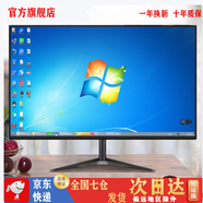 晶瑞特 17-32英寸超清顯示器HDMI高清直面曲面臺式電腦監(jiān)控器游戲電競高刷商務設計辦公家用壁掛 19英寸 顯示器 VGA接口
