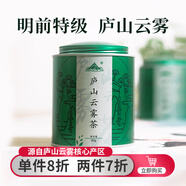廬山【2025春茶】明前特級廬山云霧茶 九江高山綠茶茶葉鐵罐裝60g