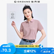 佐丹奴polo衫女夏季翻領(lǐng)上衣珠地布修身短袖POLO衫女05311399
