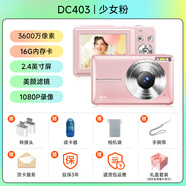 索尼機（SOYN）同款數(shù)碼相機校園學生黨拍照相機高像素高清小型 仙女粉-3600萬美顏濾鏡[基礎(chǔ)版無 16G內(nèi)存卡[可存1500張照片]