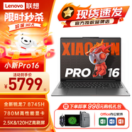 聯(lián)想小新Pro16 2024 AI元啟高性能八核旗艦銳龍R7 /昭陽14超能學(xué)生高效辦公設(shè)計游戲超輕薄筆記本電腦 銳龍R7 8745H 24G內(nèi)存 Pro16 512G固態(tài) 全新升級 獨顯級顯卡 高清