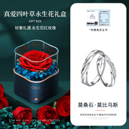 七可莫桑鉆石情侶戒指一對(duì)戒男女銀戒子紀(jì)念日生日禮物送女友老婆實(shí)用 【永生花禮盒】莫桑石款-可刻字