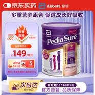 雅培小安素 澳版 兒童成長全營養(yǎng)配方奶粉 草莓味 850g （1-10歲）