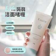 Eislu日本eislu伊詩露蒟蒻潔面啫喱女深度清潔控油氨基酸大鼻涕洗面奶 日本eislu伊詩露蒟蒻潔面啫喱女