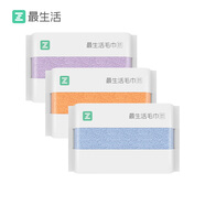 最生活密封毛巾純棉輕柔3條裝 新疆長(zhǎng)絨棉A類毛巾吸水洗臉巾 藍(lán)/紫/橘