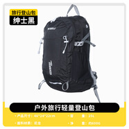 公狼登山背包男女款旅行包雙肩包戶外徒步旅游爬山郊游輕便書包 黑色