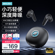 熙彼兒（Sibyl）小鳥音盒S13 AI 真無線降噪藍牙耳機入耳式2025新款超長續(xù)航音樂游戲運動適用于蘋果安卓華為小米 耀石黑【APP+低延遲+超長續(xù)航50小時】 AI版 舒適佩戴丨金標(biāo)音質(zhì)丨電量顯