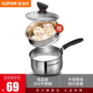 蘇泊爾（SUPOR） 304不銹鋼小奶鍋輔食鍋湯鍋泡面蒸鍋燃?xì)怆姶艩tST16Z1