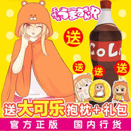 宅萌正版小埋披風(fēng)干物妹cos 斗篷懶人空調毯睡衣服二次元動(dòng)漫周邊禮物 小埋披風(fēng)正版授權 現貨送大可樂(lè )抱枕+小埋禮包