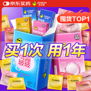 杰士邦避孕套玻尿酸情趣24只+超潤18只組合安全套套超薄女性快潮秒噴