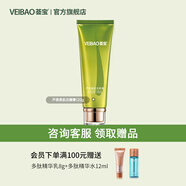 薈寶蘆薈洗面奶美肌潤(rùn)護(hù)潔顏面乳潔顏膏凈透平衡水油補(bǔ)水保濕控油 （潔顏膏）適合油性及混合膚質(zhì)