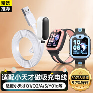 trendsetter適用小天才手表充電線充電器z5a/z2/z3/z6/Q1A/Q1R/q2a/D3S/y06/Q3兒童電話手表充電器線磁吸配件
