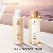 袋鼠媽媽準孕婦洗護套裝洗發(fā)水沐浴露護發(fā)素洗護套裝孕期寶媽洗護體驗套裝