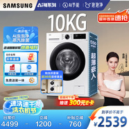 三星（SAMSUNG）AI神洗衣機5系 10KG全自動滾筒AI泡泡凈蒸汽除菌大桶徑設計國家補貼20% 白 WW10DG5U24AWSC