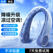 斯泰克【升級款】掛脖風(fēng)扇制冷小型便攜戴式隨身脖子頸無葉冷風(fēng)學(xué)生小電風(fēng)扇小空調(diào)辦公室宿舍藍(lán)色