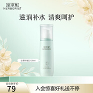 佰草集乳液 白茶玲瓏乳 補(bǔ)水保濕潤(rùn)膚乳護(hù)膚品禮物送女友送媽媽 白茶玲瓏乳100ml