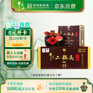 牛欄山二鍋頭 精品陳釀15 清香型 白酒 52度 500ml*4瓶 整箱裝