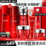 玉蘭油（OLAY）大紅瓶塑顏水乳禮盒套裝護(hù)膚化妝品全套抗皺淡紋緊致保濕媽媽禮物 【禮盒裝】水+乳+眼霜+面霜