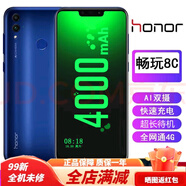 榮耀榮耀暢玩8c極光藍(lán)全新沒激活的4＋64原封機(jī)器