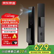 京東京造智能門(mén)鎖M30 人臉識(shí)別全自動(dòng)指紋鎖 電子鎖密碼鎖攝像頭防盜門(mén)鎖