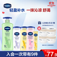 凡士林曬后修護補水保濕煥亮身體乳套裝400ml+100ml*3送30g旅行裝