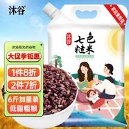 沐谷 七色糙米6斤加量裝 糙米紅米黑米燕麥黑糯青稞低脂雜糧東北雜糧
