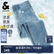 杰克·瓊斯（JACK&JONES）25年男裝牛仔褲男涼感潮流水洗彈力901修身小腳牛仔褲子春夏薄款 淺牛仔藍(lán)C40 涼感 31 175 W31/L30