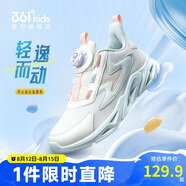 361°童鞋 兒童跑鞋四季男女童3-14歲助推科技旋鈕跑鞋 白36