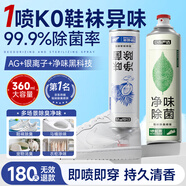 巨奇嚴(yán)選 鞋子除臭噴霧360ml*2瓶鞋襪除臭劑運(yùn)動(dòng)鞋板鞋殺菌防腳臭腳氣