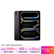 Apple/蘋果 iPad Pro 11英寸 M4芯片 2024年新款平板電腦(512G WLAN版/MVVC3CH/A)深空黑色