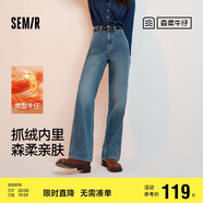 森馬（Semir）森柔牛仔|牛仔褲女抓毛拖地褲顯腿直2024冬季闊腿褲109724124001