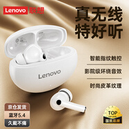 聯(lián)想（lenovo）藍牙耳機2025新款藍牙5.4音樂(lè )游戲運動(dòng)無(wú)線(xiàn)通話(huà)降噪耳機適用蘋(píng)果華為小米手機EA230p櫻花白