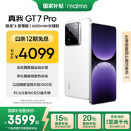 realme【國家補(bǔ)貼】真我GT7 Pro 16+512光域白 驍龍8至尊版 6500mAh大電池 三星OLED屏 智能AI手機(jī)