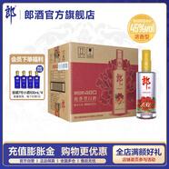 郎酒 順品郎480 45度濃香型白酒 光瓶酒 480mL 12瓶 整箱裝