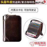 RSRDDY品質(zhì)證件收納包卡包男精致真皮小卡套女大容量卡位多牛皮男士 咖啡色-20卡位防盜刷