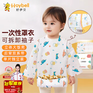 好伊貝（HOY BELL）一次性罩衣嬰兒童圍兜長袖圍裙嬰兒輔食防水飯兜反穿衣5件裝