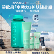 碧歐泉男士水動(dòng)力洗面奶125ml深層清潔凈油保濕護(hù)膚隨身瓶生日禮物