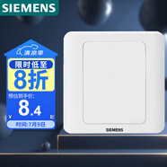 西門子（SIEMENS）開關(guān)插座 空白面板 白板 86型暗裝面板 遠景雅白色