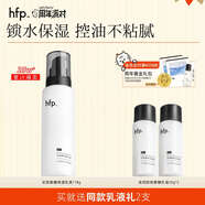 hfp低聚糖保濕乳液118g 水感清爽控油舒緩維穩護膚品生日禮物男女 單支裝