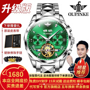 歐品客瑞士認(rèn)證品牌手表男機(jī)械表全自動(dòng)鏤空多功能男士手表夜光防水男表 升級(jí)加強(qiáng)版-鋼帶本綠-終身保
