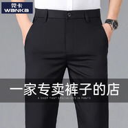 莞卡2025新褲子夏季男西褲休閑西裝褲正裝商務(wù)黑色免燙直筒秋冬款 薄款BK188黑色一條 夏季 薄款 34 （腰圍2尺7）