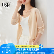 歐莎（OSA）【披肩空調(diào)衫】薄款冰絲針織開衫外套女七分袖25年新款夏季上衣 杏色A XL