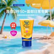 香蕉船臉部保濕防曬乳液SPF50+ 59ml 高倍面部防曬溫和不刺激男女適用