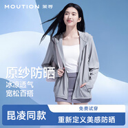 茉尋昆凌同款原紗防曬衣女士冰絲涼感防曬服防紫外線夏季正肩款灰色XL