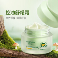 嬰貝諾青少年護膚品洗面奶控油祛痘膏潔面乳爽膚水青春期補水保濕乳套裝 青少年雙萃控油舒緩霜
