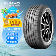 錦湖輪胎KUMHO汽車輪胎 225/55R18 98H HP71 原配現(xiàn)代沐颯