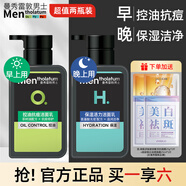 曼秀雷敦（Mentholatum） 男士洗面奶控油祛痘深層清潔保濕潔面乳套裝護(hù)膚品 【超值2瓶裝】控油抗痘+保濕活力