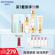 溫碧泉（WETHERM） 套裝女 補水保濕緊致護(hù)膚品化妝品 禮物 雙重彈潤賦活禮盒