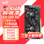 九犀 AMD全新RX5700XT/RX6600XT/RX580/RX590獨顯電腦臺式機顯卡電競游戲直播設(shè)計黑神話悟空游戲顯卡 【全新】RX580 8G 雷霆 全覆蓋裝甲 正品未拆封