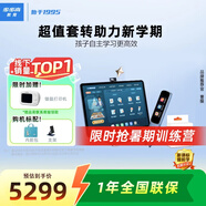 步步高（BBK）學習機S8《金榜題名禮盒》AI學習機 平板小學到高中課程同步 學生平板學習平板家教機早教機
